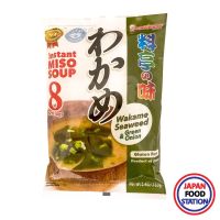 MARUKOME RYOTEI NO AJI MISO SOUP WAKAME 152G (13961) ซุปมิโสะกึ่งสำเร็จรูปผสมสาหร่ายวากาเมะ  JAPANESE INSTANT SOUP