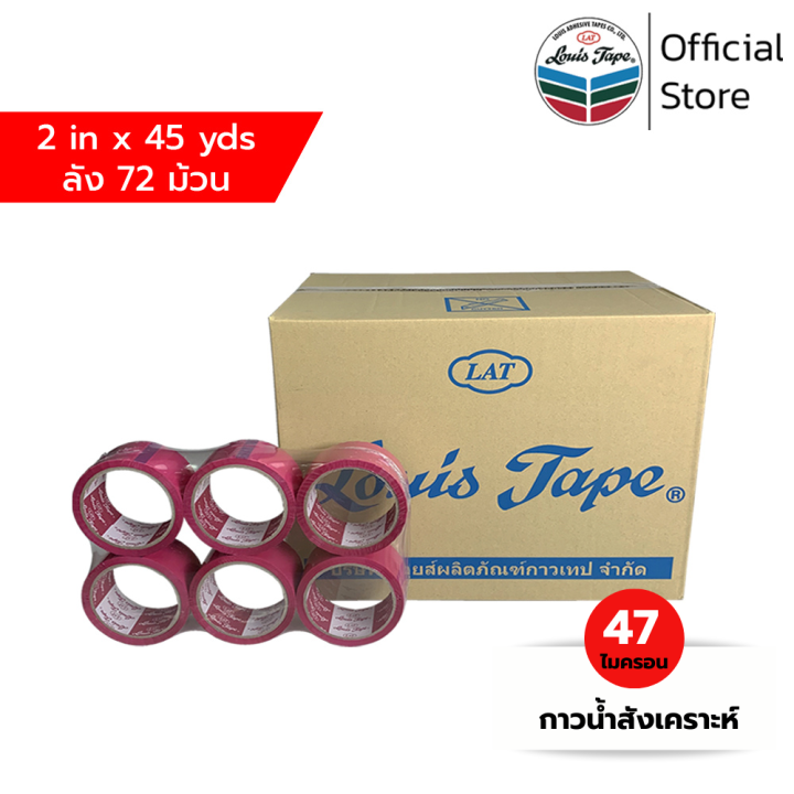 louis-tape-เทปโอพีพี-เทปปิดกล่อง-opp-tape-l320-2-นิ้ว-x-45-หลา-สีชมพู-กาวสังเคราะห์-72-ม้วน-ลัง