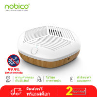 Nobico เครื่องฟอกอากาศพกพา anti-virus เครื่องกรองอากาศ แบบชาร์จระงับกลิ่นกายฆ่าเชื้อเครื่องฟอกอากาศไร้สายแบบพกพากลิ่นฟอร์มาลดีไฮด์โอโ