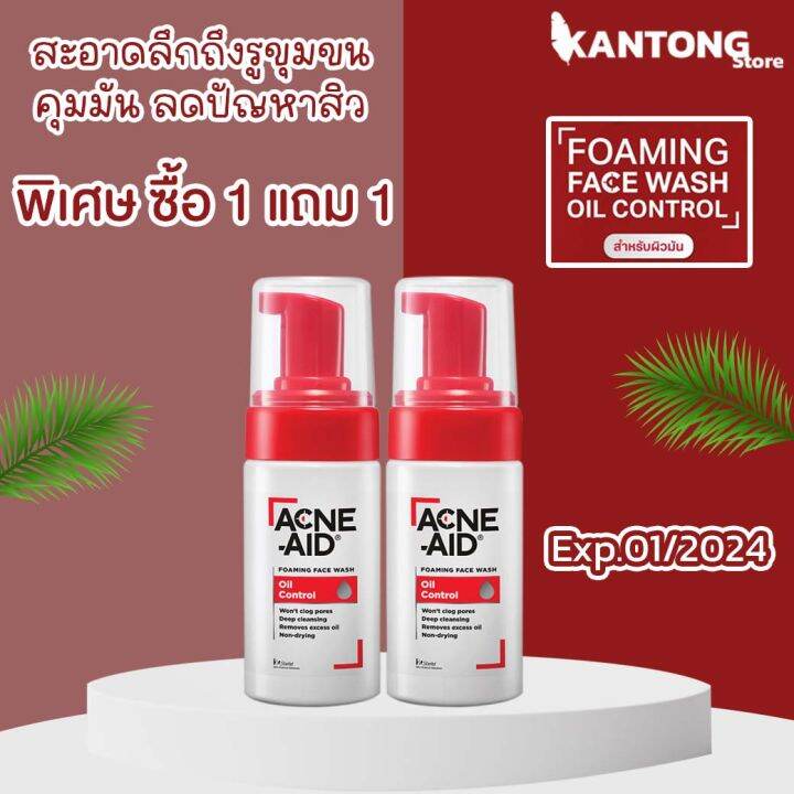 Acne Aid Foaming Face Wash Oil Control Lazada Co Th