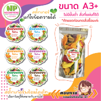 สินค้าที่ 32 ผักอบกรอบ 3? ฉลากสินค้า ?แก้ไขข้อความได้  ? สติ๊กเกอร์โลโก้ ฉลากสินค้าน่ารัก ??