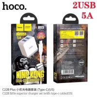 Hoco C22Bplus 2USB 5A หัวชาร์จ/ชุดชาร์จ สำหรับ for ไอโฟน/Micro USB/Type C ชาร์จไว้ พร้อมส่ง