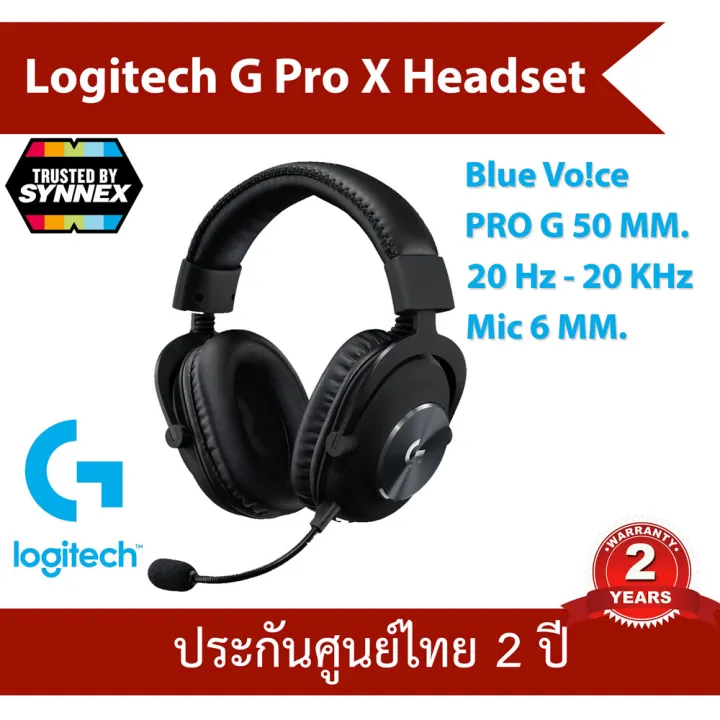 Logitech G Pro X Gaming Headset Blue Voice รับประกันศูนย์ 2 ปี Th 3719