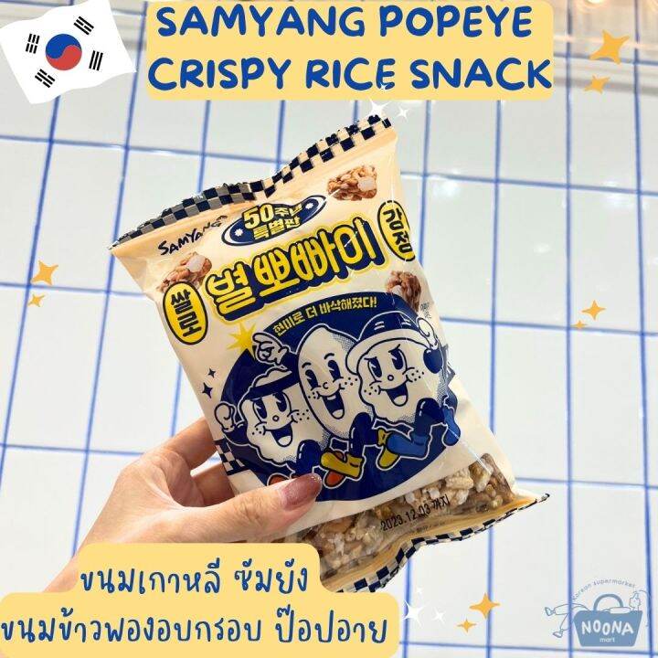 noona-mart-ขนมเกาหลี-ซัมยัง-ขนมข้าวพองอบกรอบ-ป๊อปอาย-samyang-popeye-crispy-rice-snack-100g