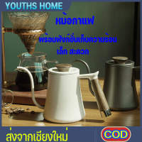 zกาต้มน้ำกาแฟสไตล์มินิมอลย้อนยุค กาต้มน้ำ กาต้มน้ำปากยาว กาต้มน้ำกาแฟดริป เหมาะสำหรับบ้าน สำนักงาน ร้านกาแฟ