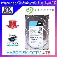 Seagate SkyHawk 4TB HDD CCTV Internal SATA-III 256MB 5900RPM - ST4000VX016 (รุ่นใหม่มาแทน ST4000VX007) BY DKCOMPUTER