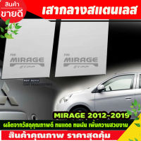 เสากลางประตู สแตนเลส MITSUBISHI MIRAGE 2012-2019  มี4ชิ้น (T)