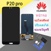 For HUAWEI p20pro หน้าจอ LCD พร้อมทัชสกรีน - Huawei P20 pro