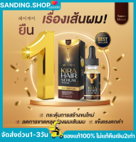 KIRA HAIR SERUM [1แถม1] แก้ปัญหา ผมร่วง ผมบาง ผมหงอก ปลูกผม เส้นผมแข็งแรง คิราแฮร์ แฮร์เซรั่ม คิราแฮร์เซรั่ม  คิรา แฮร์ เซรั่ม