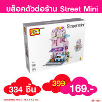 ToySmart บล็อคตัวต่อร้านสีชมพู