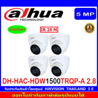 DAHUA กล้องวงจรปิด 5MP รุ่น DH-HAC-HDW1500TRQP-A 2.8mm(4)