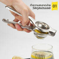 ที่คั้นมะนาว ที่บีบมะนาว ที่คั้นน้ำผลไม้ Lemon Clip Squeezer?304สเเตนเลส อย่างดี หนา ทนทาน