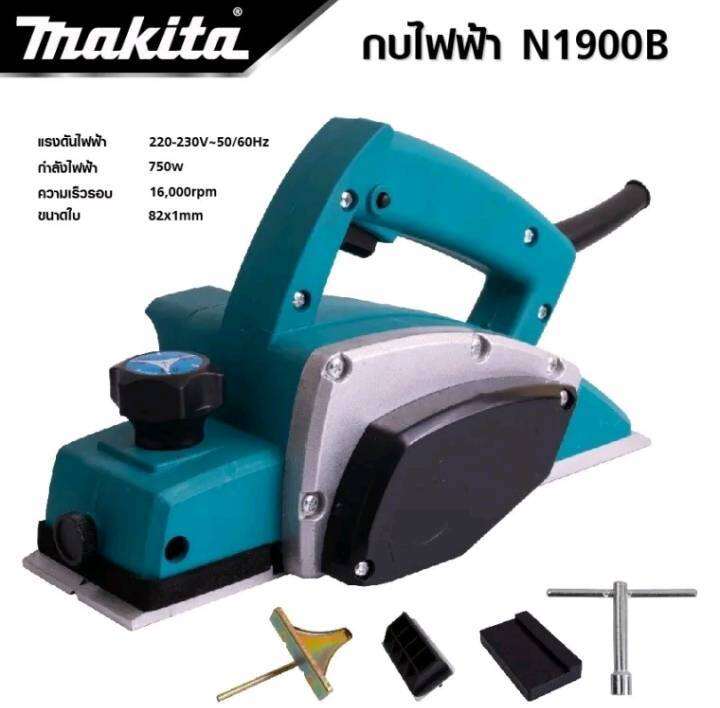 ร้านค้านี้-จัดส่งฟรี-makita-กบไสไม้ไฟฟ้า3นิ้ว-รุ่น-mt1900b-ใบมีด2คม-อุปกรณ์พร้อมกล่องเก็บ-งานเทียบaaa-รับประกัน2ปี-การันตีสินค้าตรงปก100