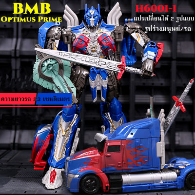 GREGORY-BMB โมเดลรถTransformers 1:32 โมเดลรถทรานฟอร์เมอร์ Transformers Optimus Prime อ็อปติมัส พราม 1/32 โมเดลรถของขวัญ แปรรูปได้ 2 รูปแบบ (รูปร่างมนุษย์/รถยนต์) เด็ก ๆ คริสมาสต์/ปีใหม่/ของขวัญวันเกิด H6001-1