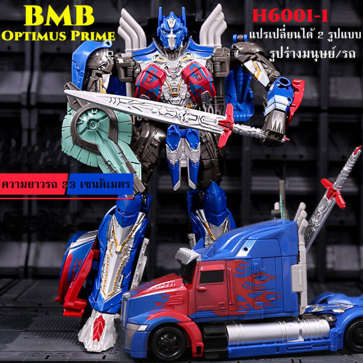 bmb-โมเดลรถtransformers-1-32-โมเดลรถทรานฟอร์เมอร์-transformers-optimus-prime-อ็อปติมัส-พราม-1-32-โมเดลรถของขวัญ-แปรรูปได้-2-รูปแบบ-รูปร่างมนุษย์-รถยนต์-เด็ก-ๆ-คริสมาสต์-ปีใหม่-ของขวัญวันเกิด-h6001-1