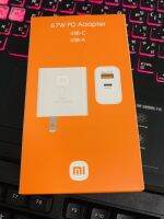 หัวชาร์จ Xiaomi 67W Redmi Mi รองรับ ชาร์จด่วน ชาร์จเร็ว