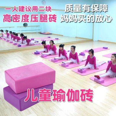 ✑♦ Acrobatics auxiliary tool for the dance practice to brick square pad dedicated yoga children dancing bricks