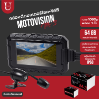 กล้องติดมอเตอร์ไซค์ยี่ห้อ Motovision รุ่น M-3 Wifi GPS หน้าจอ 3 นิ้วแสดงผล 1080p รองรับหน่วยความจำ MicroSD มากถึง 64 gb ( car camera )