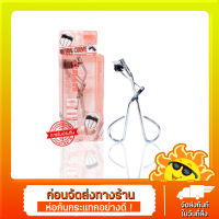 HF939 ที่ดัดขนตา ซีเวนน่า คัลเลอร์ส SIVANNA COLORS NATURAL CURVE EYELASH CURLER