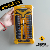 ประแจตัวที พร้อมหัวเปลี่ยน 24 หัว พร้อมกล่องเก็บของ (24 ชิ้น/set) HOTAK T-Handle Sockets And Bits Set (24 pcs/set)