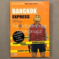 การ์ตูน Bangkok Express Aekchai Rodtonode *อ่านรายละเอียดก่อนสั่งซื้อ*