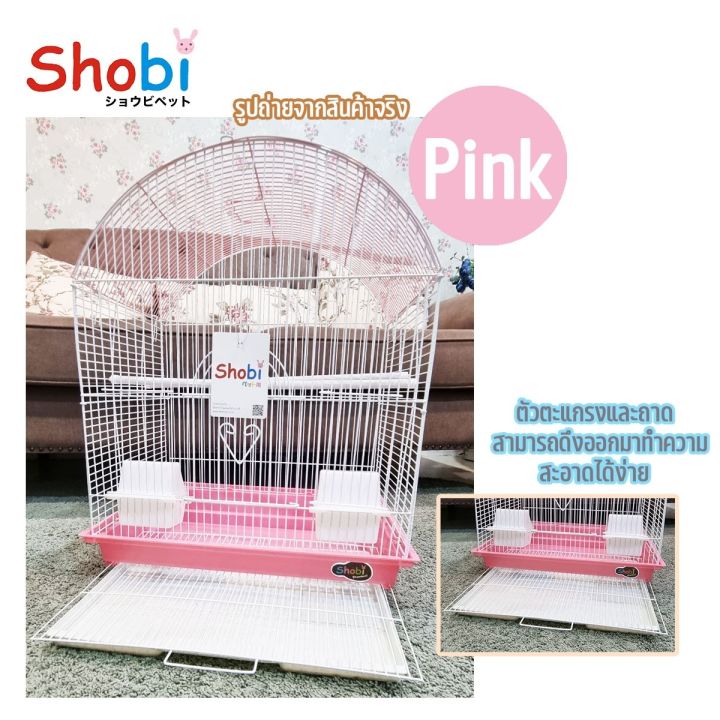 shobi-sc1814-2-กรงนกเล็ก-กรงนกฟอพัสกรงสำหรับนกทุกชนิด-สินค้าพร้อมส่ง