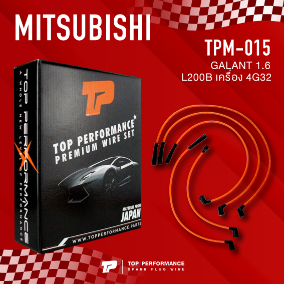 top-performance-ประกัน-3-เดือน-สายหัวเทียน-mitsubishi-galant-1-6-l200b-เครื่อง-4g32-ตรงรุ่น-tpm-015-made-in-japan