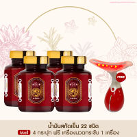 Taophanommue Multiherb เต่าพนมมือ น้ำมันสกัดเย็น ชม สมุนไพร 22 ชนิด มัลติสมุนไพร (30 ซอฟเจล) [ชม 4 กระปุก ฟรี เครื่องนวดกระชับ 1 เครื่อง]