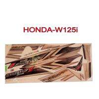 สติ๊กเกอร์ติดรถมอเตอร์ไซด์ สำหรับ HONDA-W125i ปี2007 ไฟเลี้ยวบังลม สีมุก