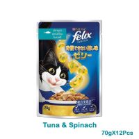 Felix Tuna&amp;Spinach in Jelly เฟลิกซ์ อาหารเปียกแมวสูตรปลาทูน่าและผักโขมในเยลลี่ ขนาด 70 กรัม x 12 ซอง