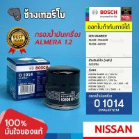 #4114 (O 1014) Bosch กรองเครื่อง NISSAN Almera / March / Teana / Tiida / X-Trail / Sylphy / Sentra / Note / 0986AF1014