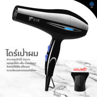 ไดร์เป่าผมพลังแรง 1600 วัตต์ พร้อมปากไดร์ ไดร์เป่าผม Hair dryer เครื่องเป่าผมไฟฟ้า ไดร์ ไดร์จัดแต่งทรงผม ปรับแรงลมได้ 5 ระดับ ลมร้อน/ลมเย็น