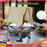 [GIO Store] 4 Slice สแตนเลสพับเตาตั้งแคมป์ชั้นวางเครื่องปิ้งขนมปัง