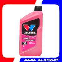 น้ำยาหม้อน้ำ วาโวลีน  Valvoline SUPER COOLANT 1L. (สีชมพู)