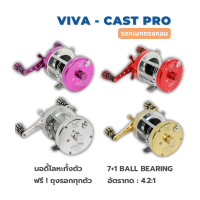 VIVA CAST PRO 5000&amp;6000 รอกเบททรงกลม ตกปลาบ่อหรือแหล่งน้ำธรรมชาติ