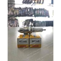 ❗️❗️ SALE ❗️❗️ หัวเทียน BP7HS, A 100, MATE ALFA, BELLE/SL, BELLE 100, Y 111, Y 100 !! หัวเทียน Spark Plugs มาตรฐาน เอนกประสงค์ แข็งแรง ทนทาน บริการเก็บเงินปลายทาง ราคาถูก คุณภาพดี โปรดอ่านรายละเอียดก่อนสั่ง