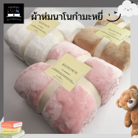 ผ้าห่มนาโนกำมะหยี่ ขนาด70100cmเย็บขอบอย่างดี สีไม่มีตก ผ้าไม่เป็นขนแน่นอนจ้า