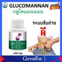 กิฟฟารีน Giffarine กลูโคแมนแนน GLUCOMANAN GIFFARINE | ใยอาหารธรรมชาติจากผงบุกของแท้ ส่งฟรี