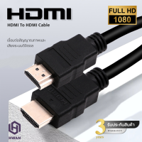 สาย TV HDMI ยาว10เมตร/5เมตร/3เมตร/2เมตร/1เมตร HDMI CABLE HD Full HD 1080P Multi-function Interface HDMI 10M/5M/3M/2M/1M#A-050