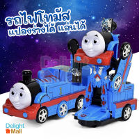 ?2in1? รถไฟโทมัส แปลงร่างได้ มีเสียง มีไฟ หุ่นยนต์รถไฟโทมัส โทมัสแปลงร่าง วิ่งชนถอย รถโทมัสเปลี่ยนรูปหุ่นยนต์ ของเล่นเด็ก Thomas Toy