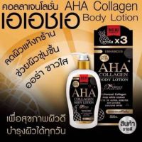 AHA Collagen Body Lotion โลชั่นผิว AHA 500 ml