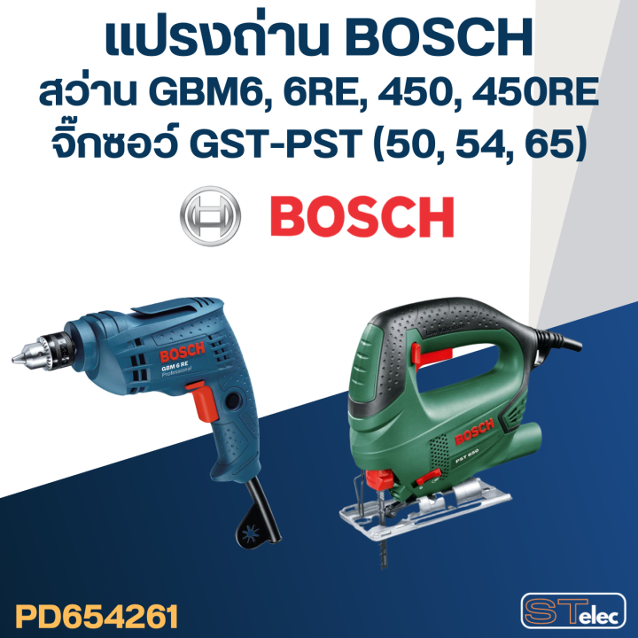 แปรงถ่าน-สว่าน-จิ๊กซอว์-bosch-gst54-pst54-gst65-pst65-gbm450-gbm-450re-gbm6-gbm6re-no-b-021-19