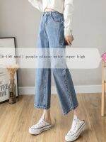 Little Show Thin Spring 150 Straight Jeans Women Loose Short 145 Cm The Drape Wide-Legged Pants Eight Xs