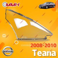 Nissan Teana J32 (2008-2010) เลนส์ไฟหน้า ฝาครอบไฟหน้า ไฟหน้ารถยนต์ ไฟหน้าสําหรับ ฝาครอบไฟหน้าตรงรุ่น ฝาครอบเลนส์  headlamp cover ไฟหน้า โคมไฟหน้า ฝาครอบเลนส์