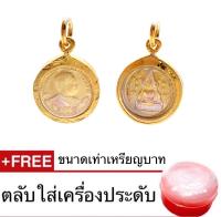 จี้รัชการที่๕ สำหรับสร้อย 1 บาท ฟรีตลับใส่เครื่องประดับbyสุปราณีเอสอาร์โกลด์