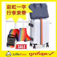 Luggage strap สายรัดกระเป๋า สายรัด แบบล็อค 3 รหัส สายลัดกระเป๋า ที่รัดกระเป๋า เดินทาง สายรัดกระเป๋า 3in1 เข็มขัดรัด กระเป๋าเดินทาง T0751