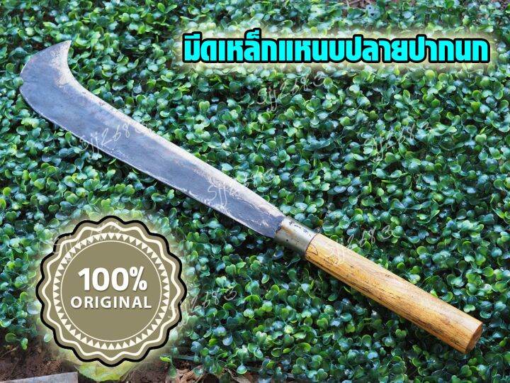 m1-มีดขอใหญ่ปลายปากนก-ตัดกิ่งไม้-ดายหญ้า-ถางหญ้า-สารพัดประโยชน์-สินค้าพร้อมส่ง