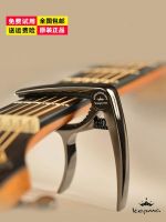 High-end Original Kepma guitar capo tuning clip folk classical universal accessories full metal ukulele capo capo