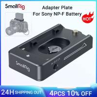 แผ่นตัวแปลงแบตเตอรี่ Smallrig NP-F สำหรับ Sony ประเภท NP-F สำหรับ BMPCC 4K 6K แท่นขุดเจาะสำหรับถ่ายวิดีโอตัวแปลงแบตเตอรี่3018