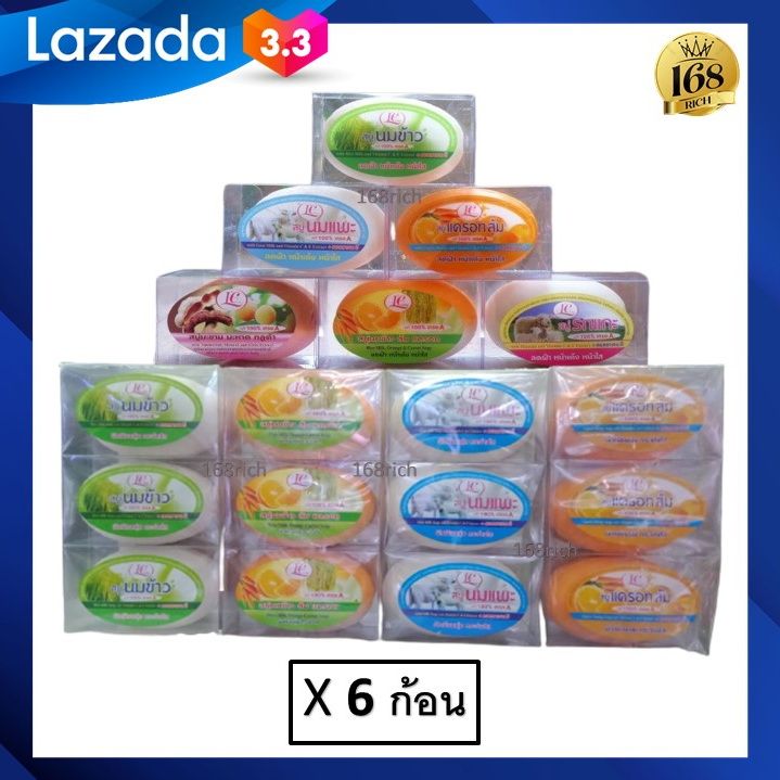 ส่งฟรี-กดเก็บคูปองส่งฟรีที่หน้าร้าน-สบู่ไข่เลอแคร์-บริบัทเดียวกับสบู่วิภาดา-สบู่ไข่-สบู่วิภาดา-le-care-soap-by-vipada